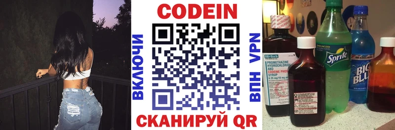 Кодеиновый сироп Lean Purple Drank  Фокино 