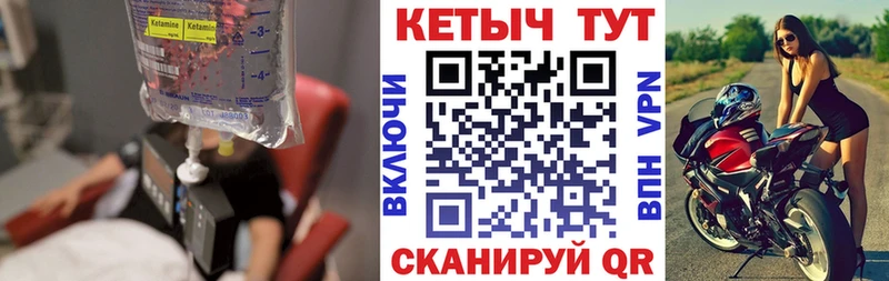 где можно купить Фокино MEGA ссылки Кетамин ketamine