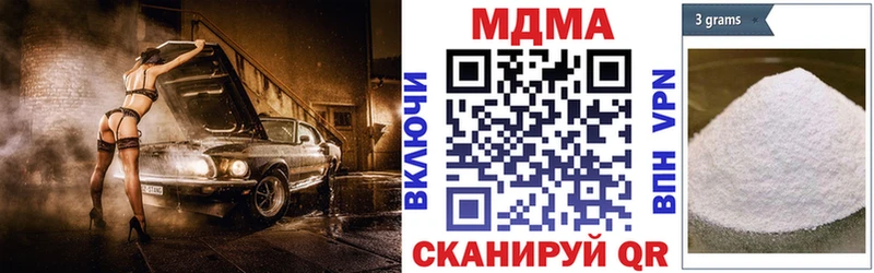 MDMA кристаллы Фокино