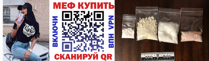 наркотики  Фокино  МЯУ-МЯУ мука 