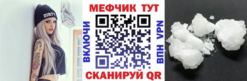 Меф мяу мяу  Фокино