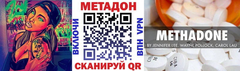 Метадон methadone  Фокино 