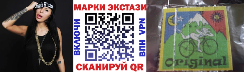 Марки NBOMe 1,5мг  Фокино 